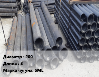 Труба чугунная 200 L=3 Чугун:SML, шт, ЧК цена от 13025 Тг / шт, где купить, условия доставки в Алматы и Алматинской области